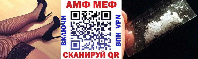 АМФЕТАМИН VHQ Купить закладки Карталы