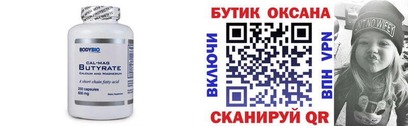 Бутират оксибутират  Купить где  Карталы 