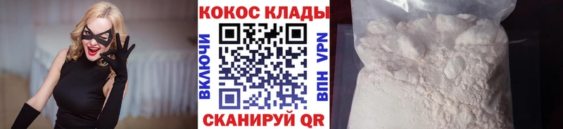 Купить  Карталы  Кокаин Fish Scale 