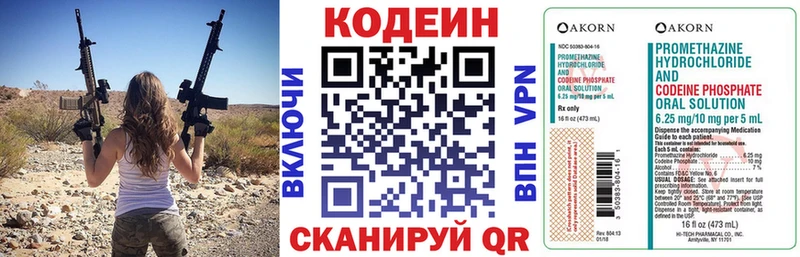 Купить закладки  Карталы  Кодеиновый сироп Lean Purple Drank 